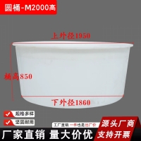【高款】加厚牛筋桶/2000升