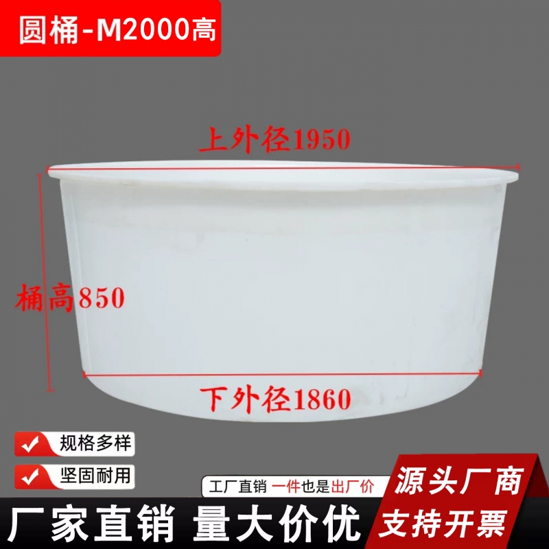 【高款】加厚牛筋桶/2000升
