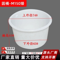 【矮款】加厚牛筋桶/150升