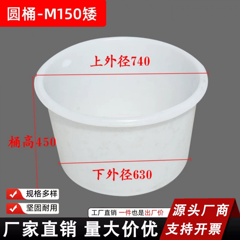 【矮款】加厚牛筋桶/150升
