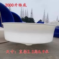 加厚牛筋桶2000升矮锥底