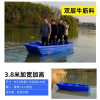 恒尊3.8米加宽船