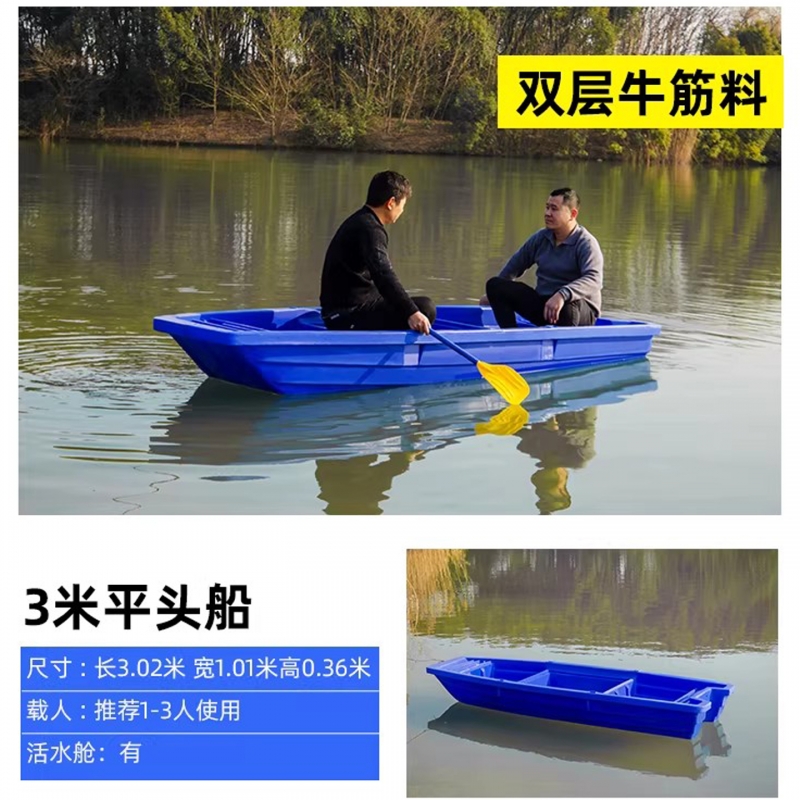 恒尊3米平头船