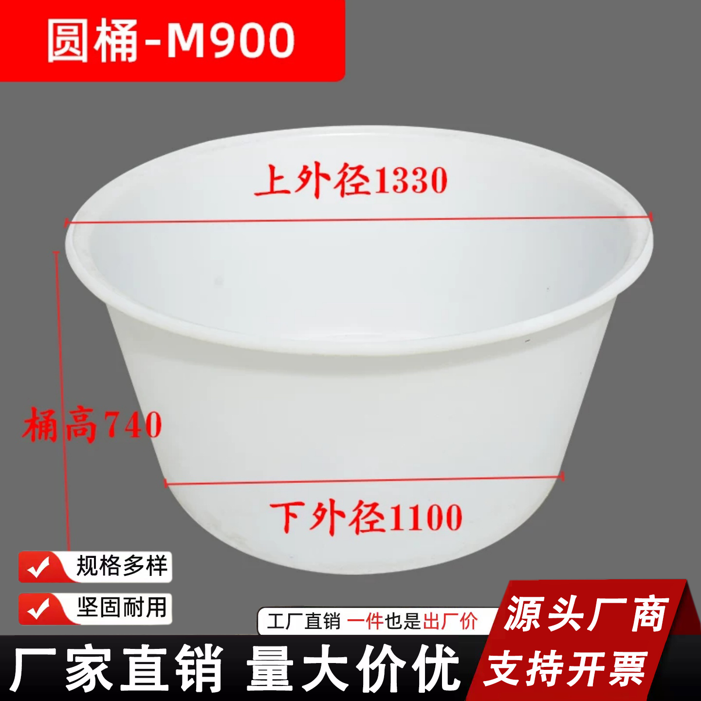 加厚牛筋桶/900升