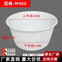 加厚牛筋桶/900升
