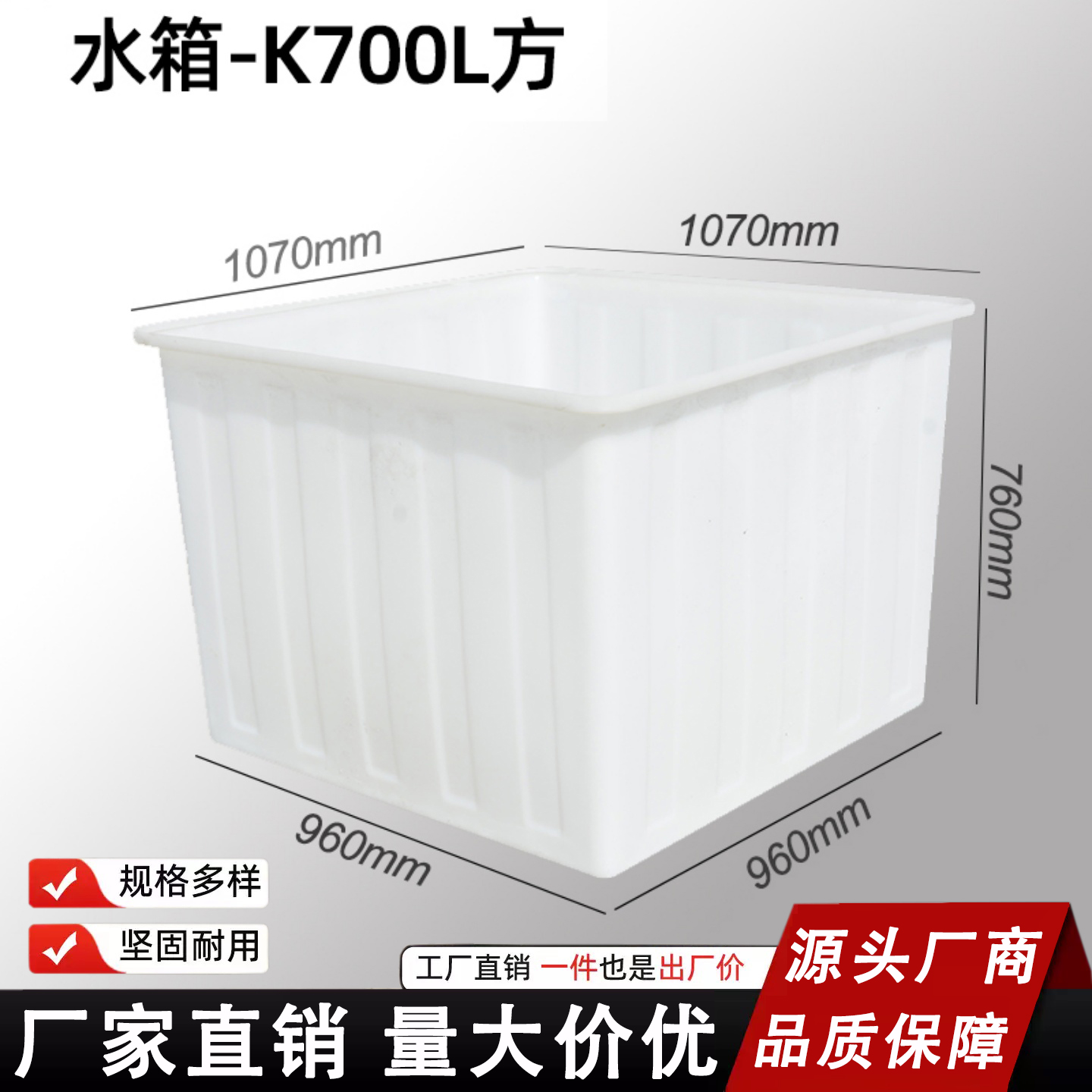 700方