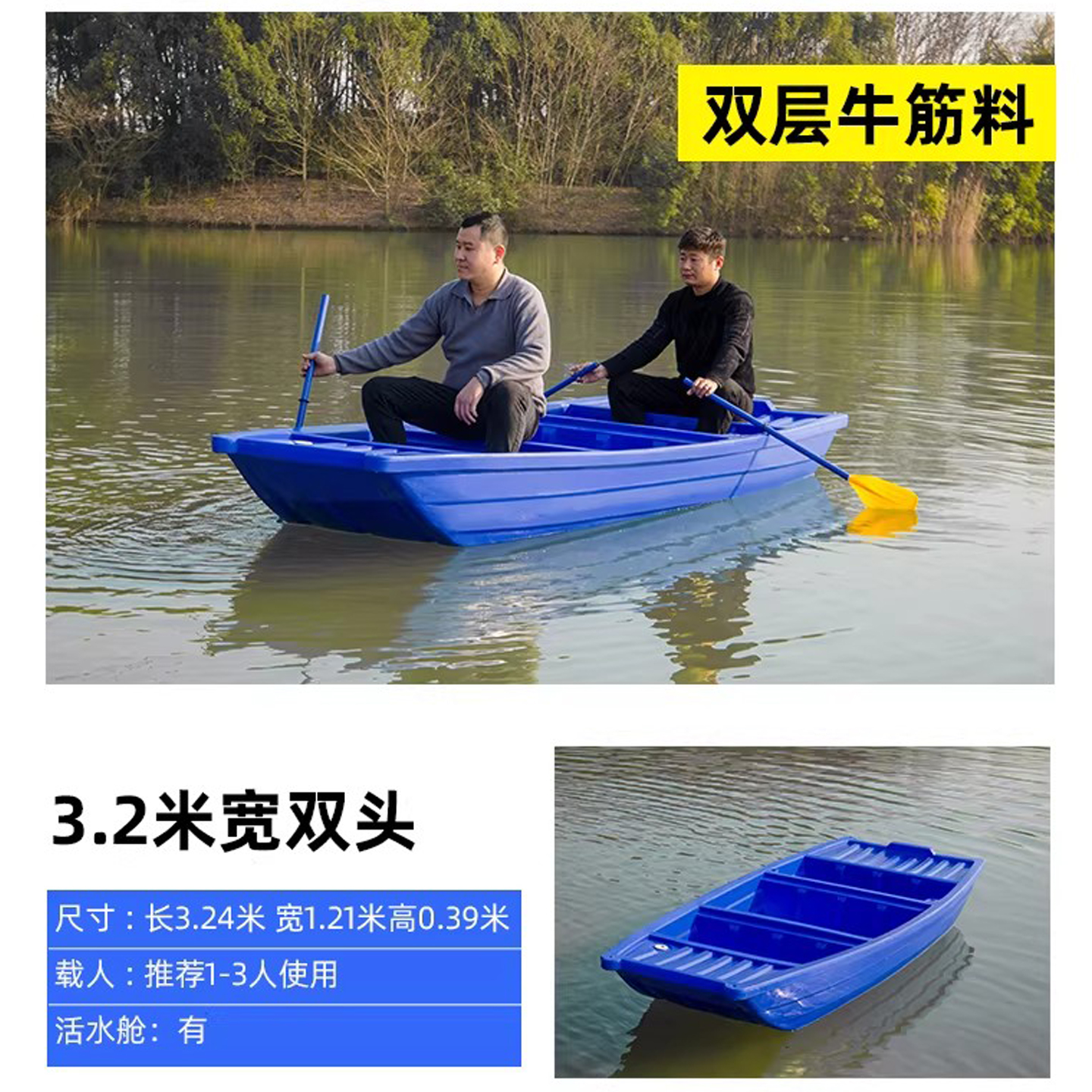 3.2米宽双头船